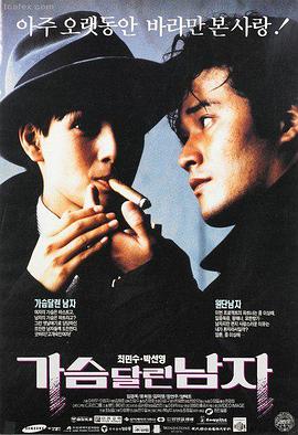 胡辣汤奇缘 郑州话喜剧电影海报